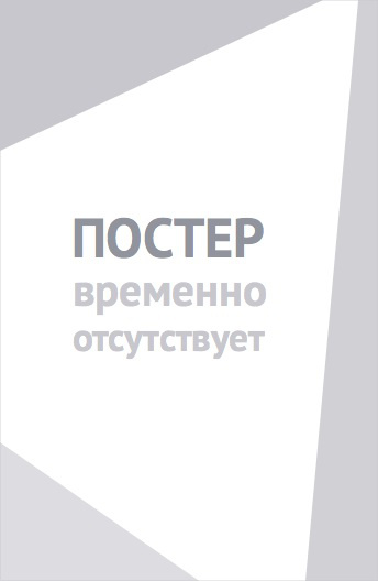 Птичий язык (2019)